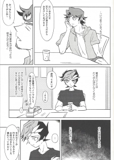 (Sennen Battle Phase 21) [SakasadoriRakka (Santa, Toi)] Summer Times (Yu-Gi-Oh! VRAINS) [Incomplete] - page 22