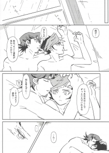(Sennen Battle Phase 21) [SakasadoriRakka (Santa, Toi)] Summer Times (Yu-Gi-Oh! VRAINS) [Incomplete] - page 21