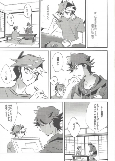 (Sennen Battle Phase 21) [SakasadoriRakka (Santa, Toi)] Summer Times (Yu-Gi-Oh! VRAINS) [Incomplete] - page 48