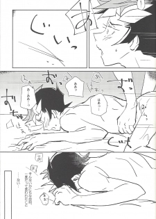 (Sennen Battle Phase 21) [SakasadoriRakka (Santa, Toi)] Summer Times (Yu-Gi-Oh! VRAINS) [Incomplete] - page 20
