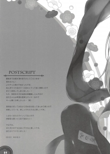(C94) [PINK CHUCHU (Mikeou)] Kinkou Seibo no Iu Toori (Sennen Sensou Aigis) - page 20