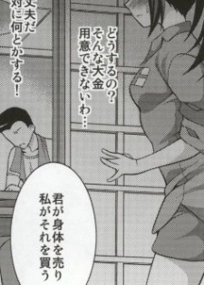 (C82) [K2 Tomo no Kai (Mizuki)] March Campaign (Smile PreCure!) - page 5