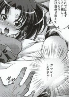 (C82) [K2 Tomo no Kai (Mizuki)] March Campaign (Smile PreCure!) - page 8