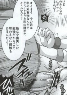 (C82) [K2 Tomo no Kai (Mizuki)] March Campaign (Smile PreCure!) - page 43