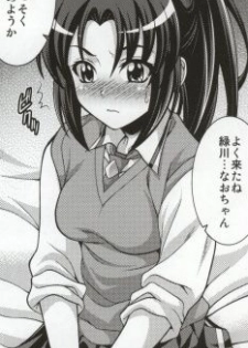(C82) [K2 Tomo no Kai (Mizuki)] March Campaign (Smile PreCure!) - page 2