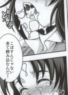 (C82) [K2 Tomo no Kai (Mizuki)] March Campaign (Smile PreCure!) - page 21