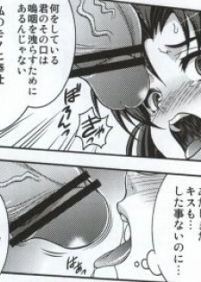 (C82) [K2 Tomo no Kai (Mizuki)] March Campaign (Smile PreCure!) - page 12