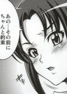 (C82) [K2 Tomo no Kai (Mizuki)] March Campaign (Smile PreCure!) - page 3