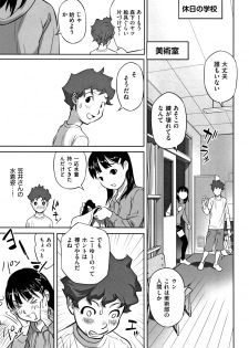 [Hanainu] Otokonoko wa Soko no Kouzou ga Shiritai noda - page 14