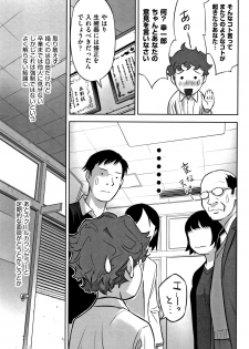 [Hanainu] Otokonoko wa Soko no Kouzou ga Shiritai noda - page 38