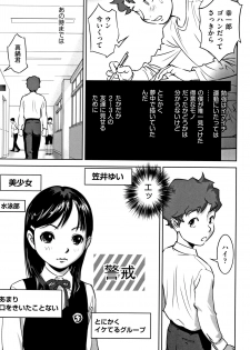 [Hanainu] Otokonoko wa Soko no Kouzou ga Shiritai noda - page 8
