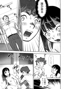 [Hanainu] Otokonoko wa Soko no Kouzou ga Shiritai noda - page 18