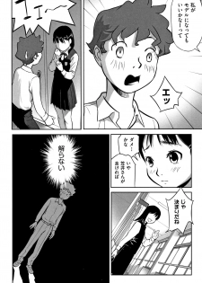 [Hanainu] Otokonoko wa Soko no Kouzou ga Shiritai noda - page 13