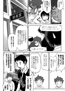 [Hanainu] Otokonoko wa Soko no Kouzou ga Shiritai noda - page 37