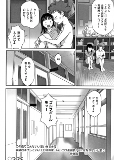 [Hanainu] Otokonoko wa Soko no Kouzou ga Shiritai noda - page 33