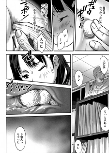 [Hanainu] Otokonoko wa Soko no Kouzou ga Shiritai noda - page 43