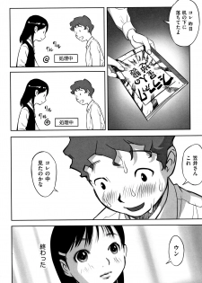 [Hanainu] Otokonoko wa Soko no Kouzou ga Shiritai noda - page 9