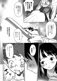 [Hanainu] Otokonoko wa Soko no Kouzou ga Shiritai noda - page 23