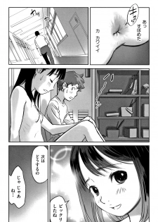 [Hanainu] Otokonoko wa Soko no Kouzou ga Shiritai noda - page 20