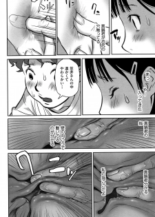 [Hanainu] Otokonoko wa Soko no Kouzou ga Shiritai noda - page 25