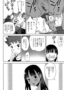 [Hanainu] Otokonoko wa Soko no Kouzou ga Shiritai noda - page 49