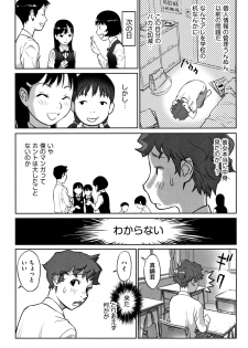 [Hanainu] Otokonoko wa Soko no Kouzou ga Shiritai noda - page 11
