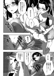 [Konezu] Abnormal Otome Club - page 19