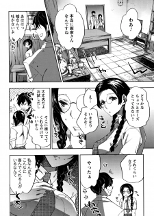 [Konezu] Abnormal Otome Club - page 13