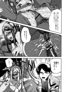 [Konezu] Abnormal Otome Club - page 46