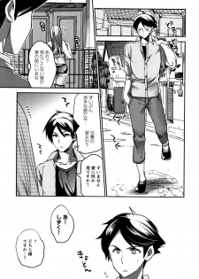 [Konezu] Abnormal Otome Club - page 42