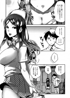 [Konezu] Abnormal Otome Club - page 36