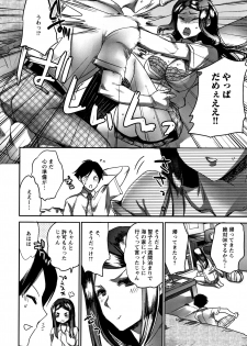 [Konezu] Abnormal Otome Club - page 35