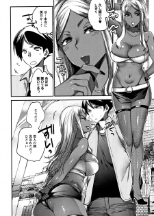 [Konezu] Abnormal Otome Club - page 43