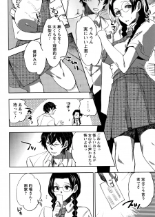 [Konezu] Abnormal Otome Club - page 11