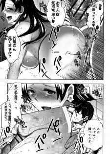 [Konezu] Abnormal Otome Club - page 28