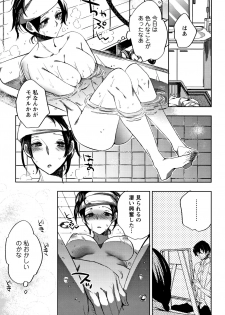 [Konezu] Abnormal Otome Club - page 16