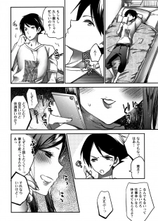 [Konezu] Abnormal Otome Club - page 39