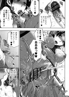 [Konezu] Abnormal Otome Club - page 26