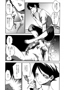 [Konezu] Abnormal Otome Club - page 40