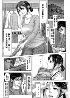 [Blman] Kore ga Watashi no Tsuma desu. Zenpen (COMIC Tenma 2015-11) [Chinese] [黑条汉化] - page 6