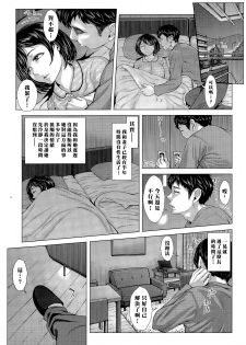 [Blman] Kore ga Watashi no Tsuma desu. Zenpen (COMIC Tenma 2015-11) [Chinese] [黑条汉化] - page 3