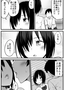 [Toilet Komoru] Mujintou JK! Choroi yo Yoshimura-san! 1 ~Nukegake Netori Hen~ - page 24