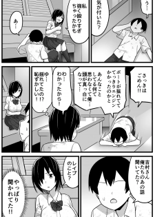 [Toilet Komoru] Mujintou JK! Choroi yo Yoshimura-san! 1 ~Nukegake Netori Hen~ - page 23