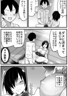 [Toilet Komoru] Mujintou JK! Choroi yo Yoshimura-san! 1 ~Nukegake Netori Hen~ - page 41