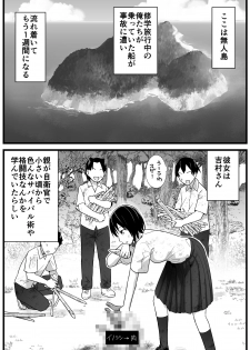 [Toilet Komoru] Mujintou JK! Choroi yo Yoshimura-san! 1 ~Nukegake Netori Hen~ - page 4