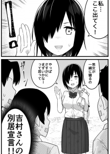 [Toilet Komoru] Mujintou JK! Choroi yo Yoshimura-san! 1 ~Nukegake Netori Hen~ - page 15