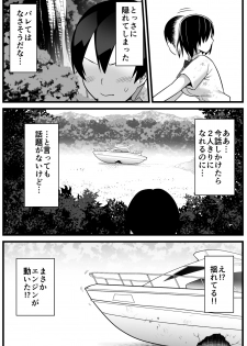 [Toilet Komoru] Mujintou JK! Choroi yo Yoshimura-san! 1 ~Nukegake Netori Hen~ - page 19