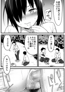 [Toilet Komoru] Mujintou JK! Choroi yo Yoshimura-san! 1 ~Nukegake Netori Hen~ - page 34