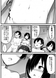 [Toilet Komoru] Mujintou JK! Choroi yo Yoshimura-san! 1 ~Nukegake Netori Hen~ - page 50