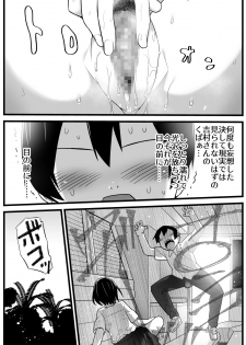 [Toilet Komoru] Mujintou JK! Choroi yo Yoshimura-san! 1 ~Nukegake Netori Hen~ - page 22